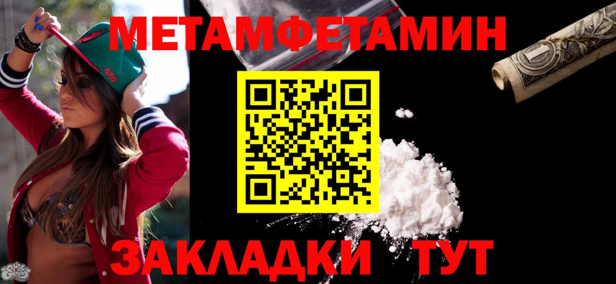 Амфетамин Розовый Надым