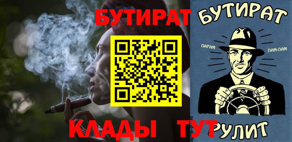 Надым  Бутират жидкий экстази  Бутират  Вход с VPN 