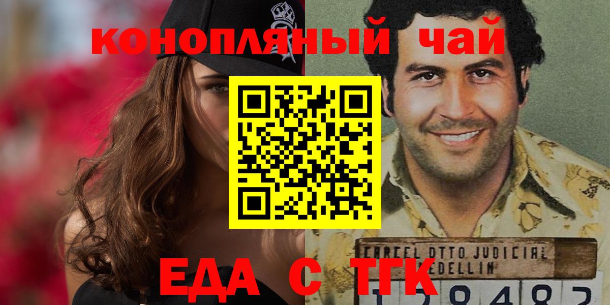 Надым  Canna-Cookies марихуана  Вход с VPN 