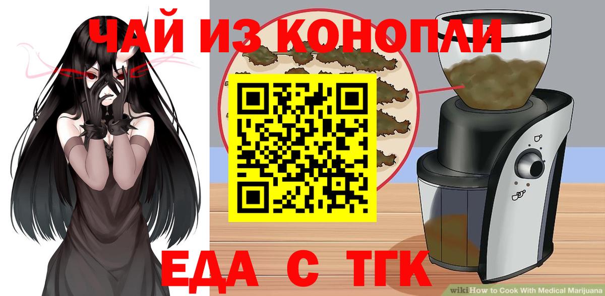 Canna-Cookies конопля Надым