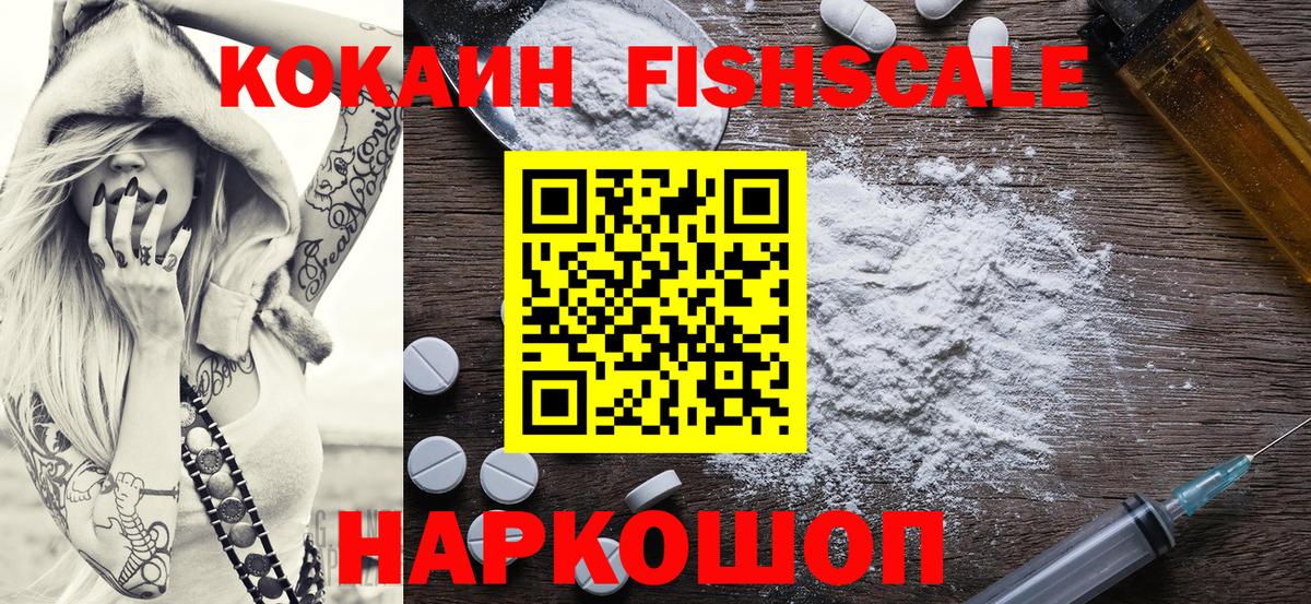 COCAIN Колумбийский  Кокаин Перу  Надым  Вход с VPN 