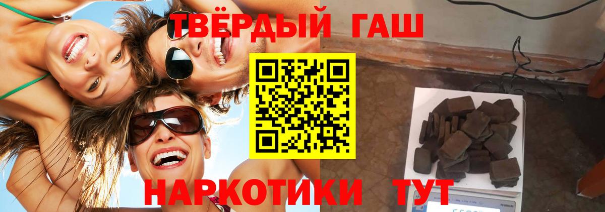 ГАШИШ убойный  Гашиш Ice-O-Lator  Надым  ГАШИШ  купить наркотик  Вход с VPN 