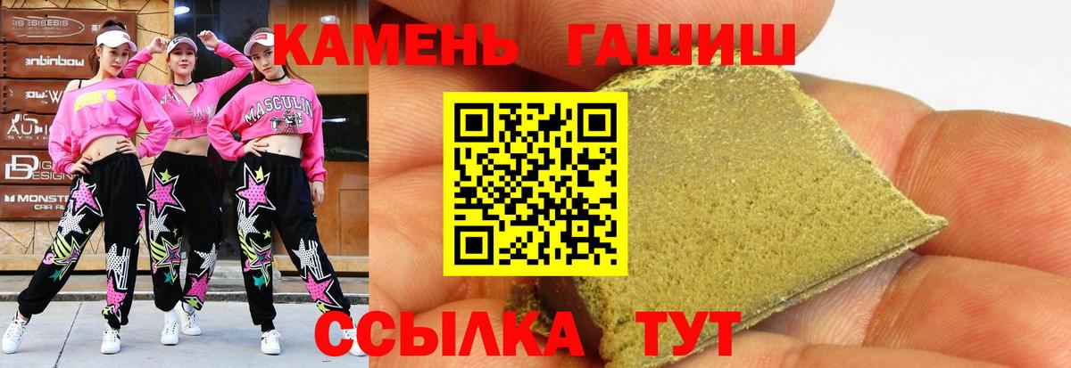 Гашиш гарик Надым