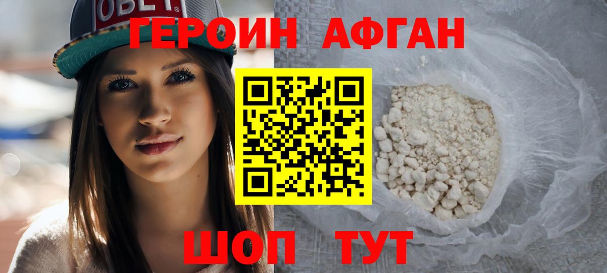 Надым  ГЕРОИН Афган  Вход с VPN 