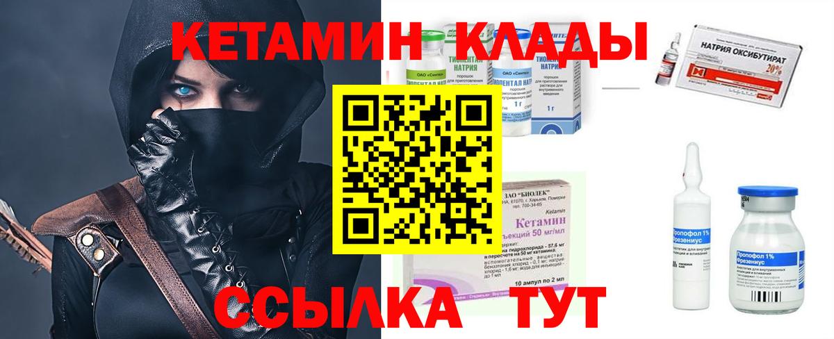 Надым  Кетамин VHQ  Вход с VPN  Кетамин ketamine 