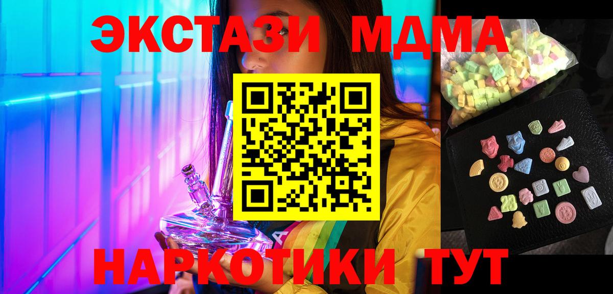 Надым  МДМА VHQ  МДМА crystal  Вход с VPN 