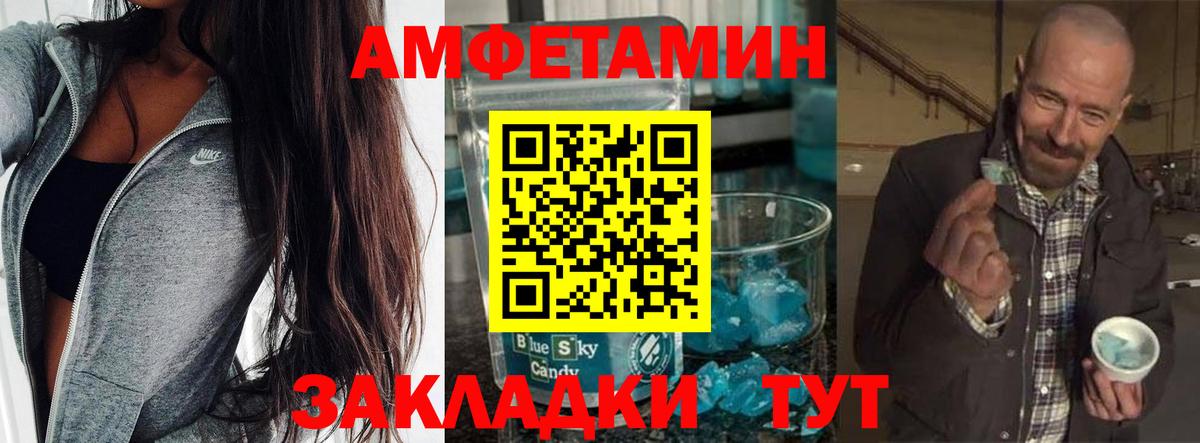 Первитин кристалл  Первитин кристалл  Надым  Вход с VPN 