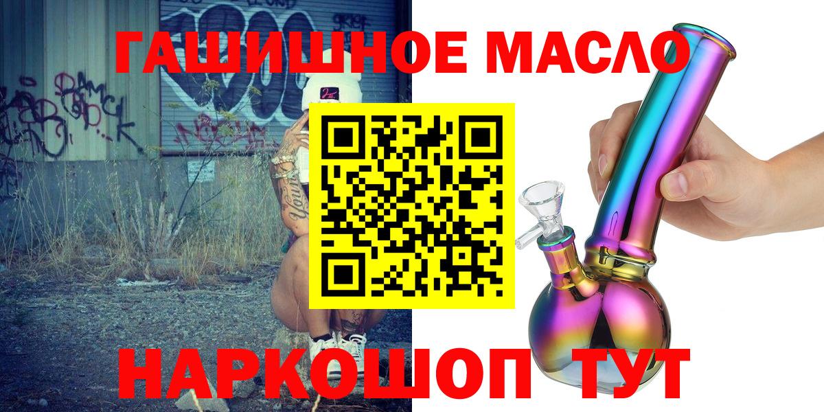 ТГК вейп с тгк Надым