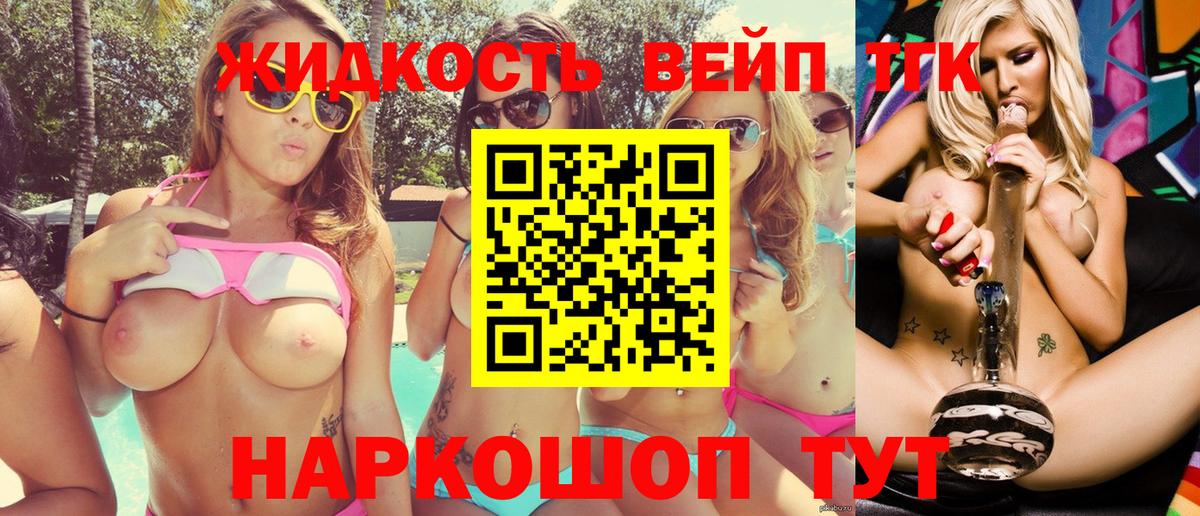 Надым  ТГК вейп  Вход с VPN 